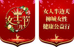 女性公益吊旗 妇女