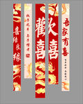喜庆中式竖版结婚