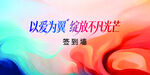 蓝红撞色背景墙