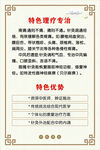 特色理疗车服务与优势介绍