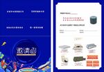 音乐邀请函