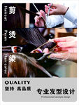 理发店
