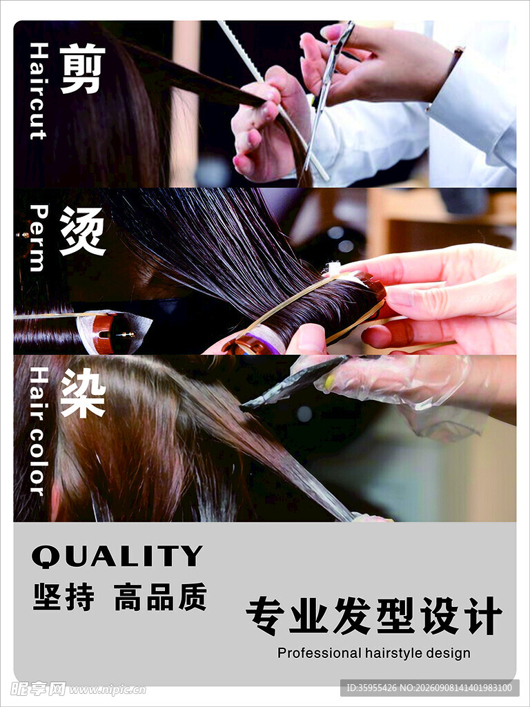 理发店
