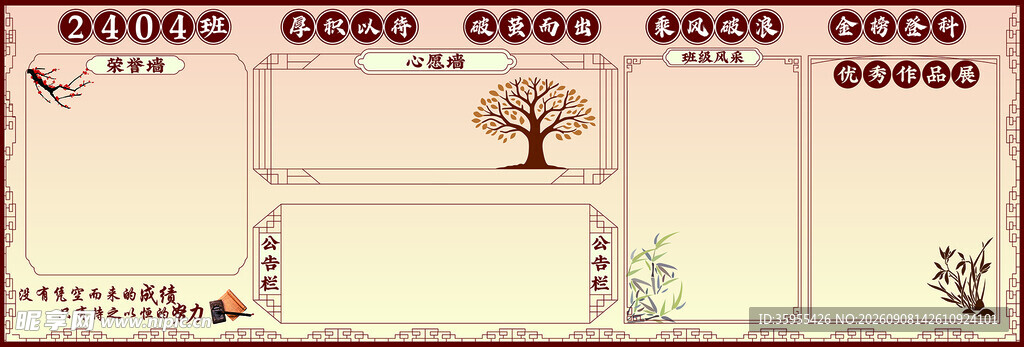 复古风背景墙