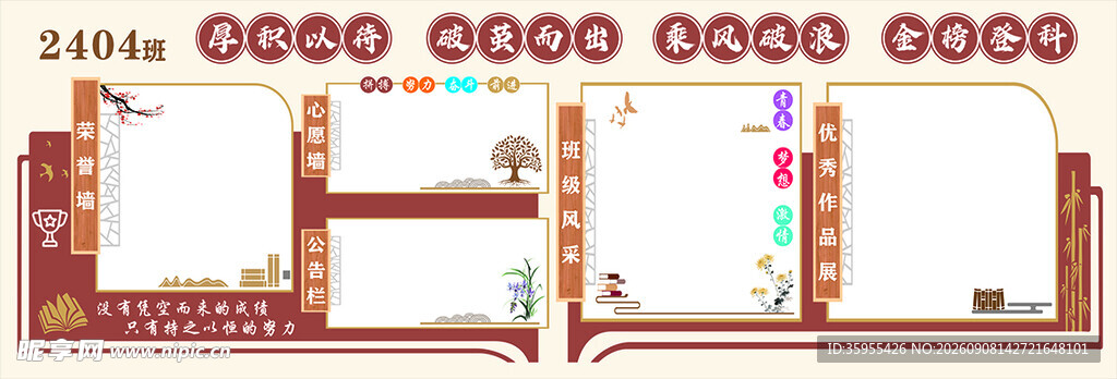 背景墙