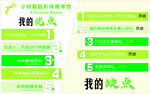个人优缺点分析页面