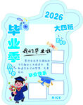 毕业季大冒险纪念册