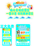 漂流