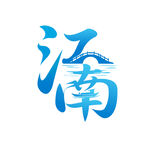 江南logo设计