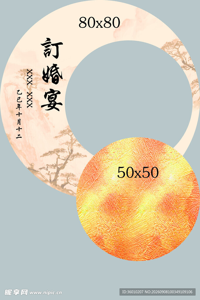 迎宾牌