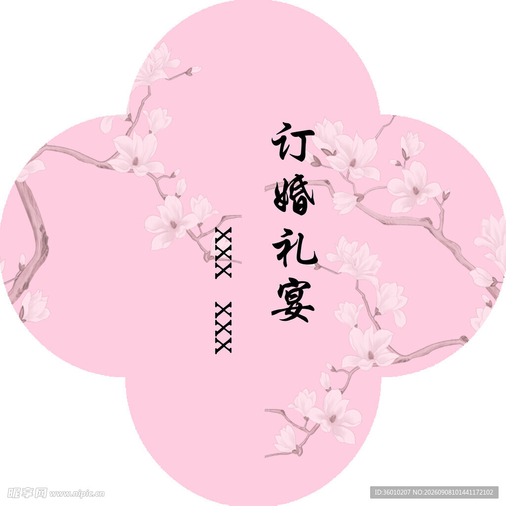 迎宾牌