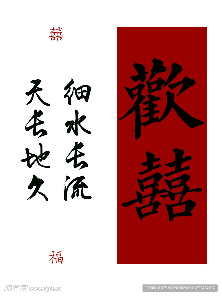 迎宾牌