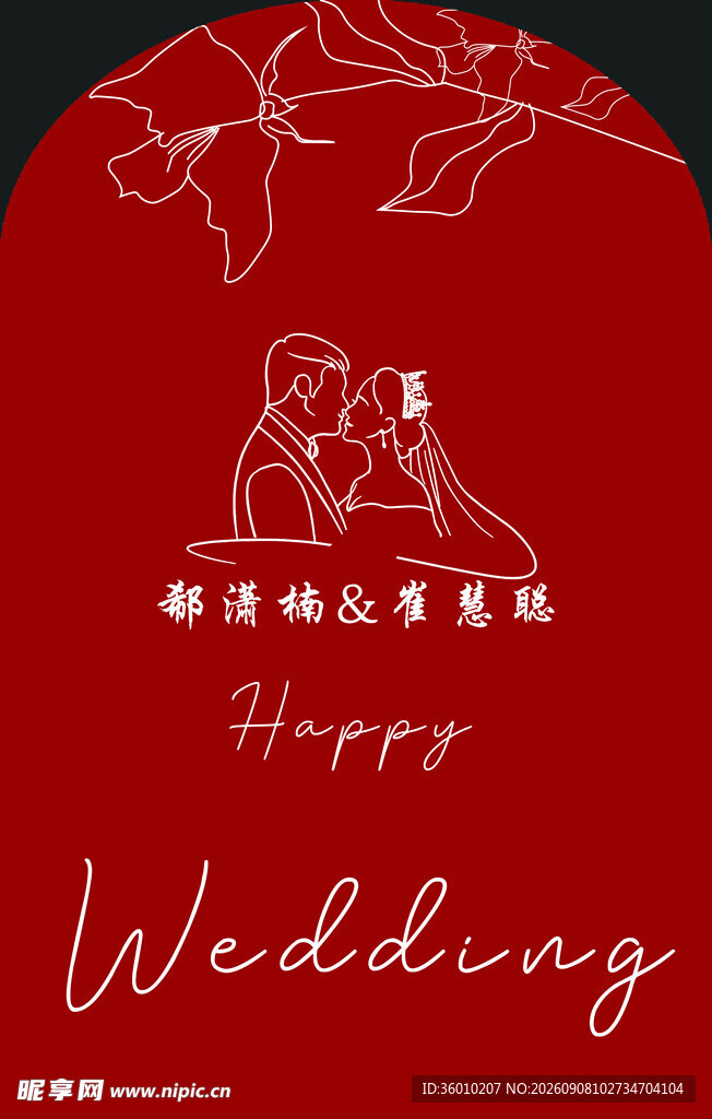 迎宾牌