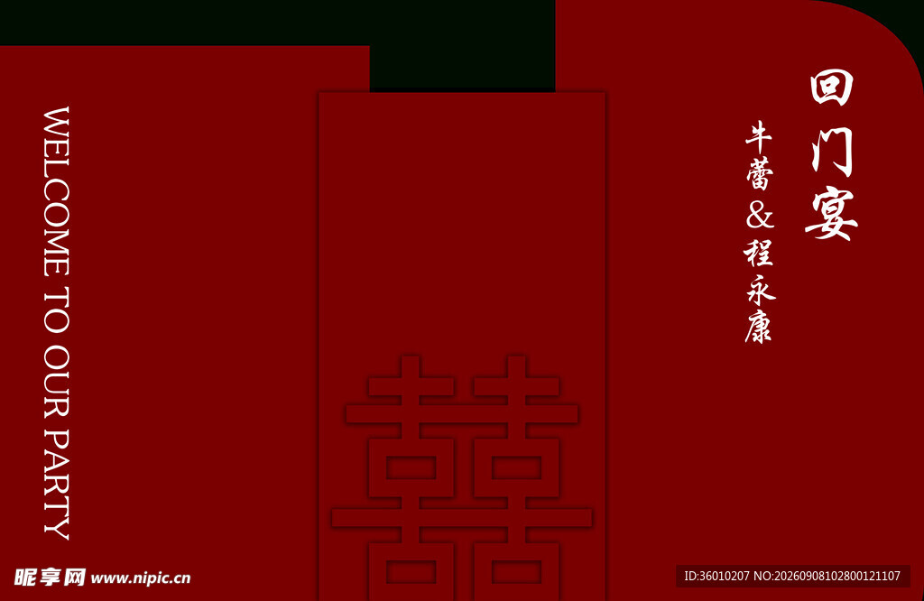 背景墙