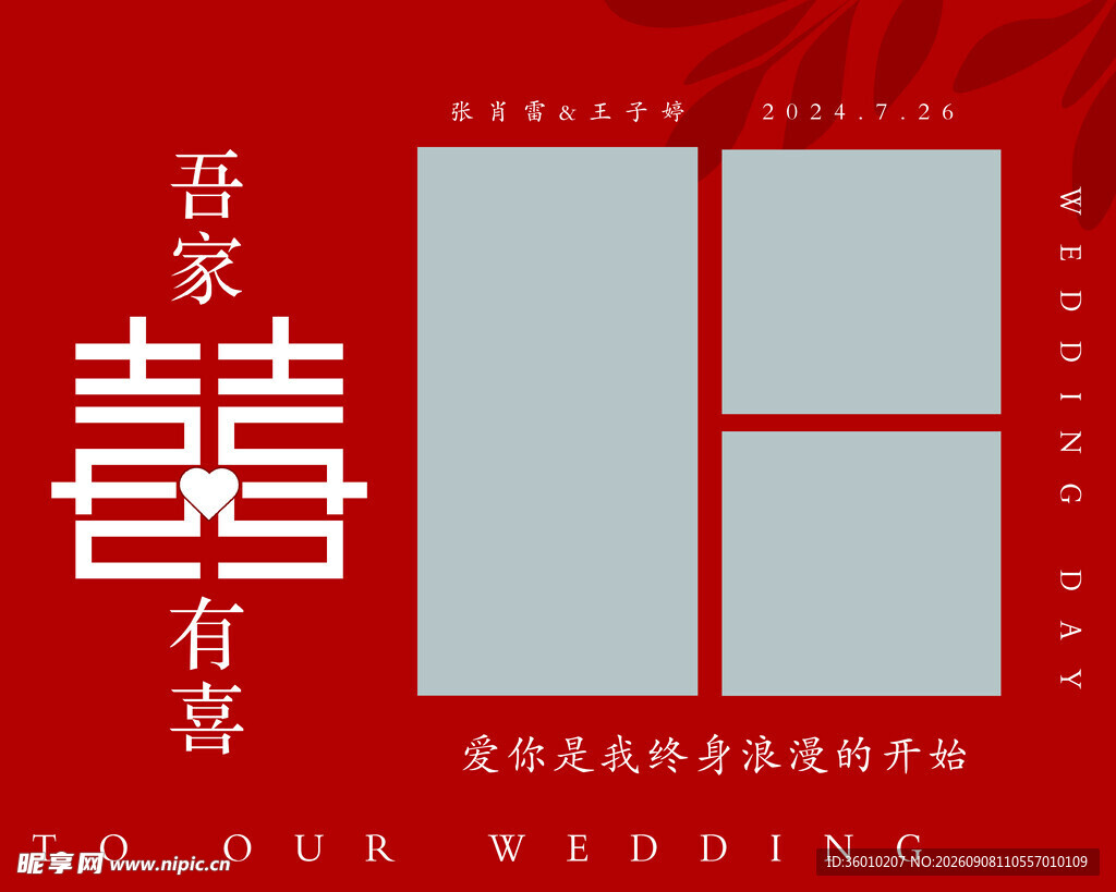 照片墙