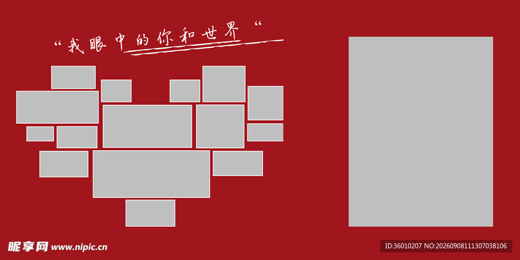 照片墙