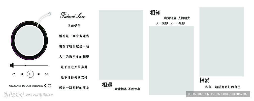 照片墙