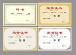 荣誉证书框架模版