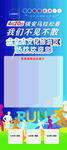 马拉松海报展架