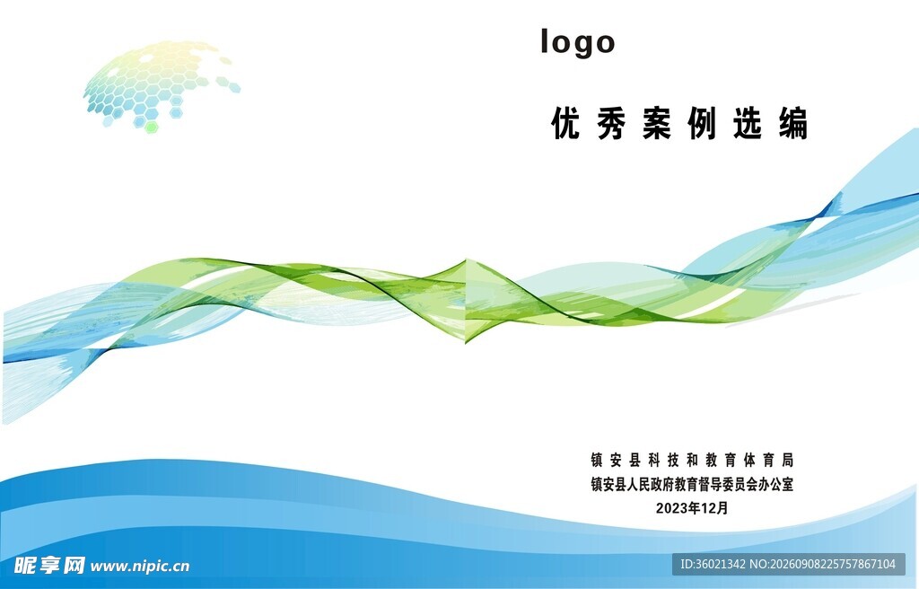 清新蓝绿渐变商务背景图