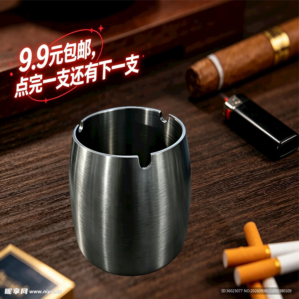 烟灰缸
