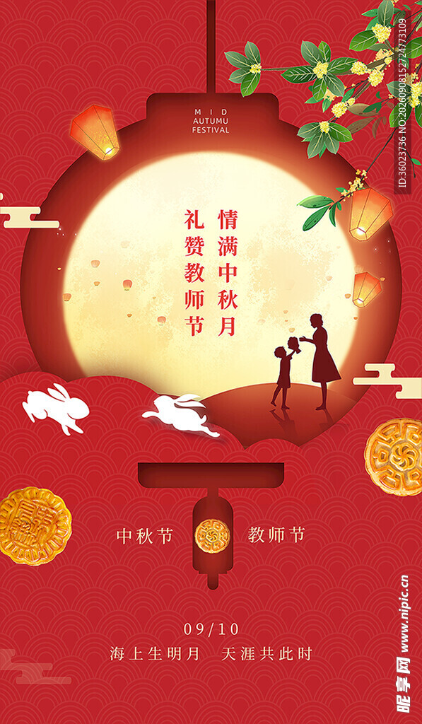 中秋团圆夜 共赏美好月色
