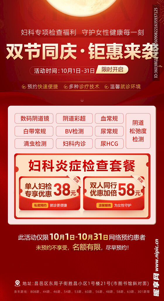 妇科检查