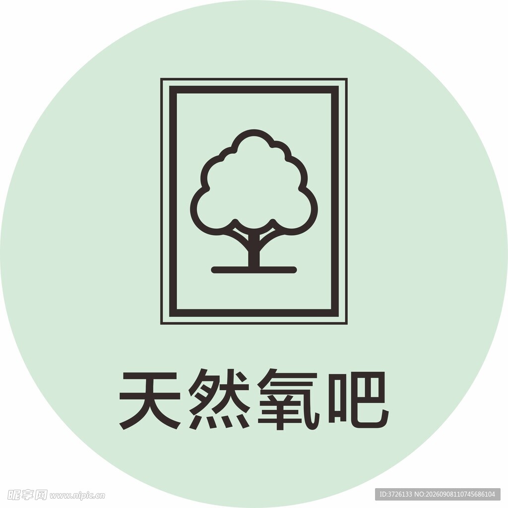 天然氧吧图标