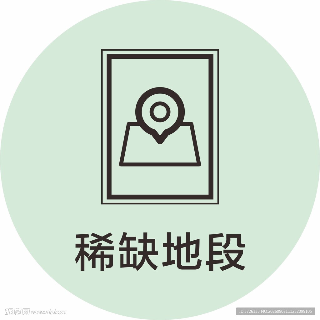 稀缺地段图标
