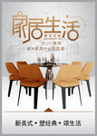 时尚厨房桌椅组合展示