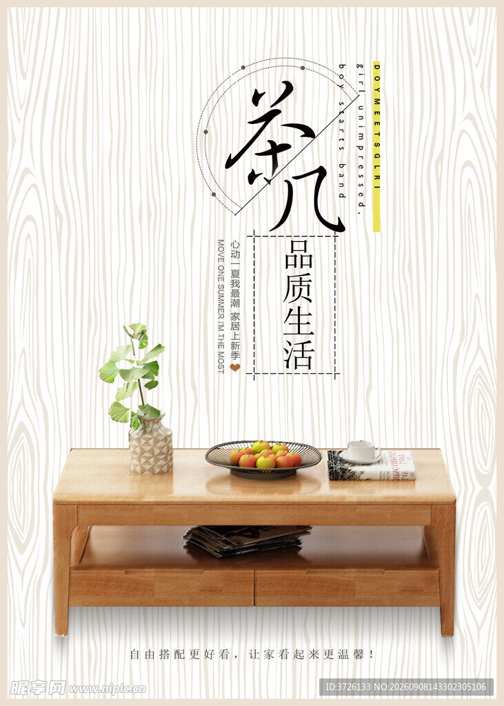 茶几