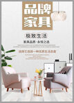 品牌家具