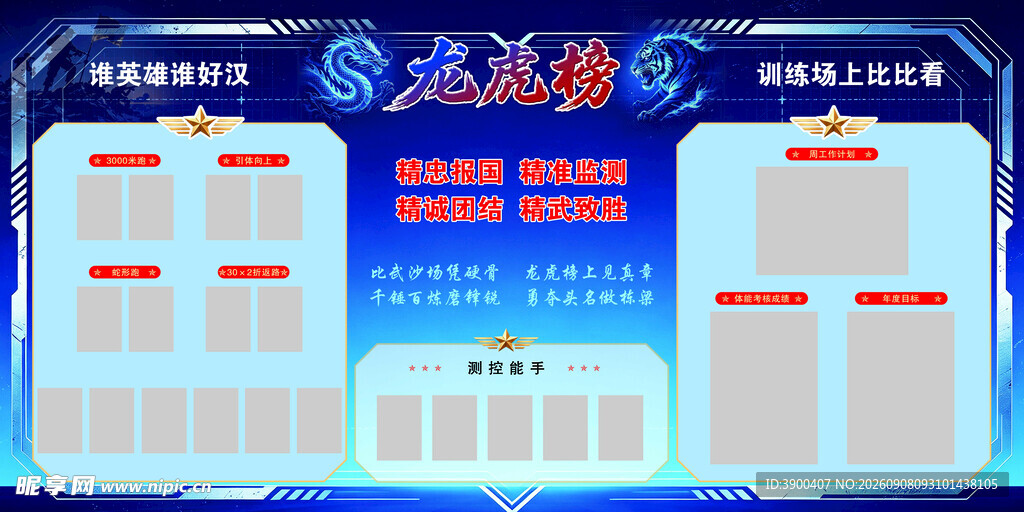 活动流程展板展示