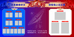 国潮风电商促销模板