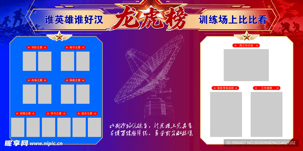 国潮风电商促销模板
