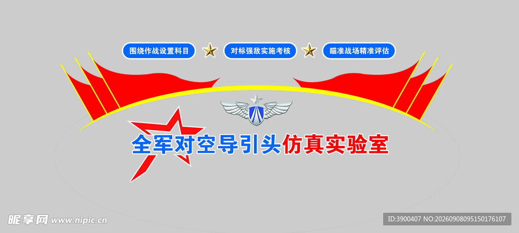 复古风格赛车游戏标志