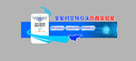 蓝色科技风企业宣传banner