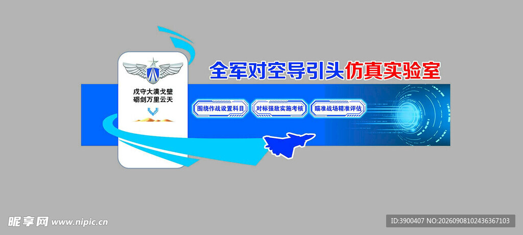 蓝色科技风企业宣传banner