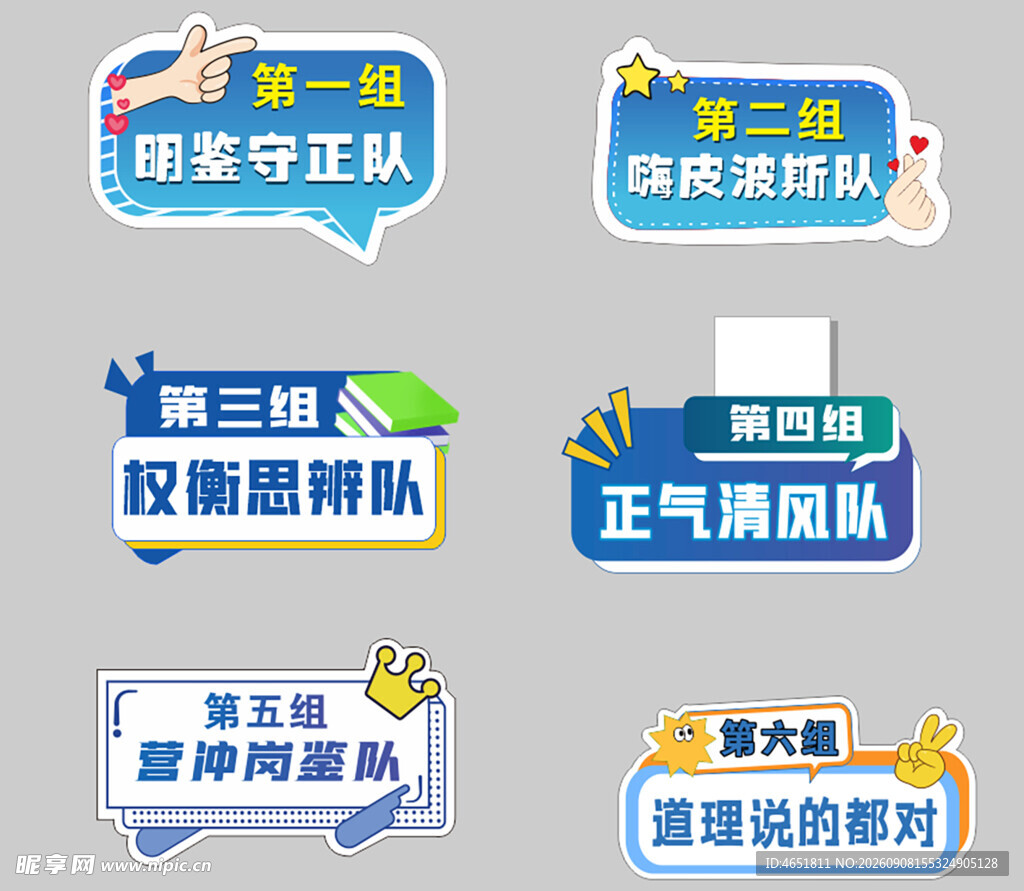 校园文明标语牌展示