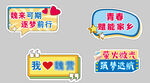 多彩标语展现青春热情