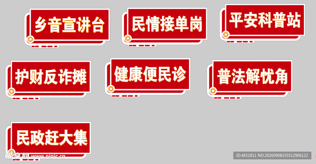 多样优惠活动展示牌