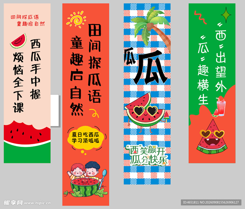 夏日西瓜主题创意书签