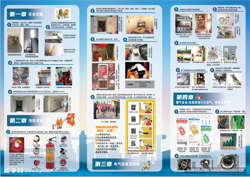 小场所安全隐患排查