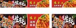 三轮车 餐车 烤生蚝 狼牙土豆