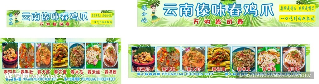 多样美食展示