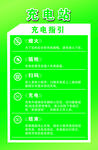 充电桩 充电站