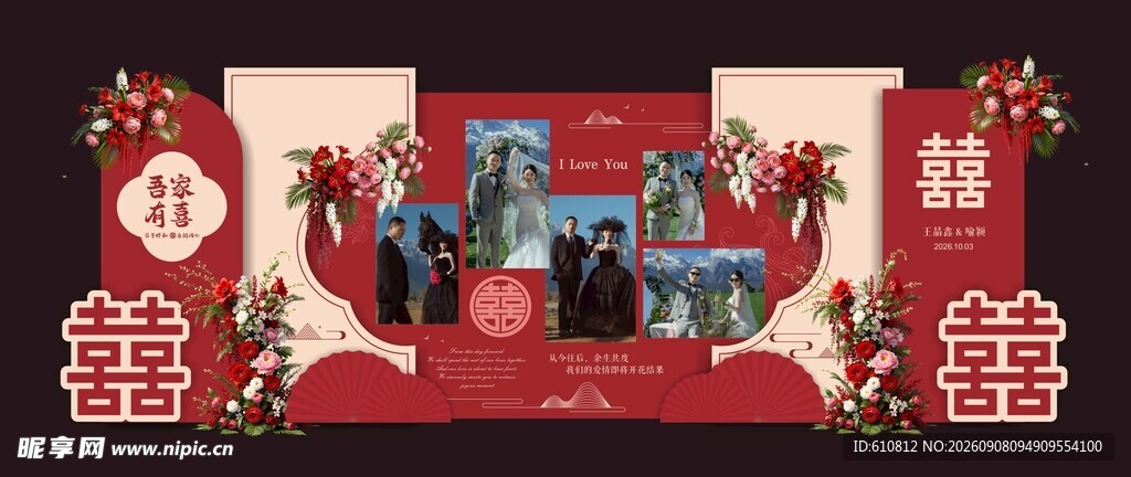 婚庆美陈