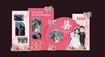 婚庆美陈