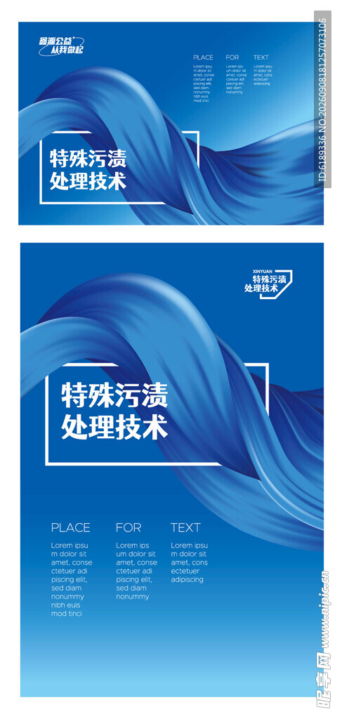 展板模板