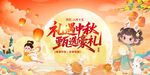 中秋节